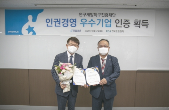 한국표준협회 이상진 회장(우측)과 연구개발특구진흥재단 양성광 이사장(좌측)이 인증 수여식을 마치고 기념사진을 찍고있다.