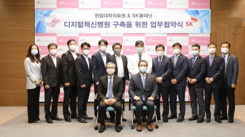 한림대의료원, SK플래닛과 ‘디지털 혁신병원’ 구축 나서