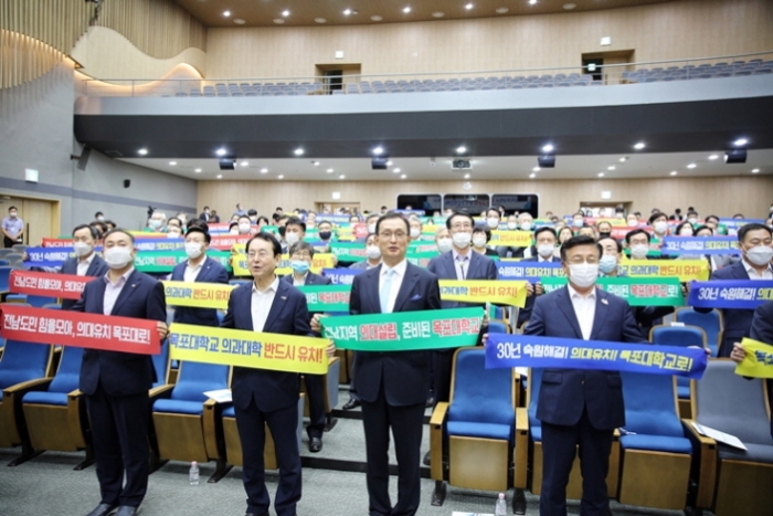 목포대학교가 5일 ‘국립목포대학교 의과대학 유치 추진위원회’ 발대식 행사를 진행하고 있다.