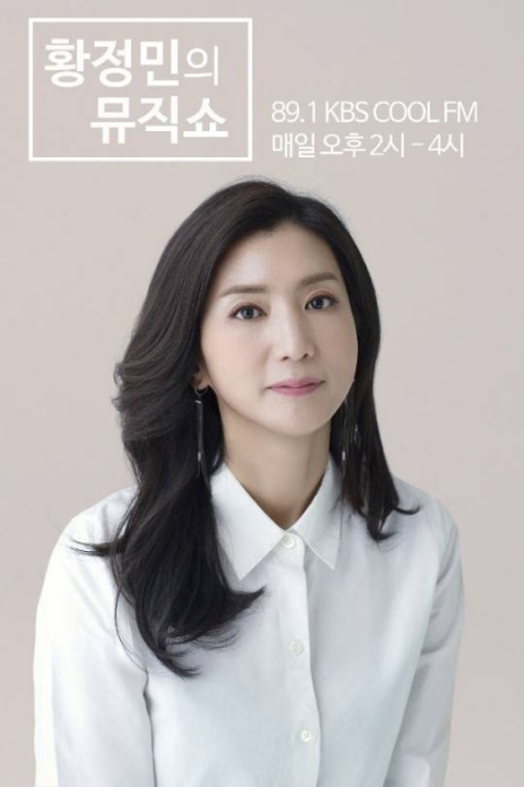 ‘황정민의 뮤직쇼’ 생방송 중 괴한 난입···KBS “인명피해 없다”