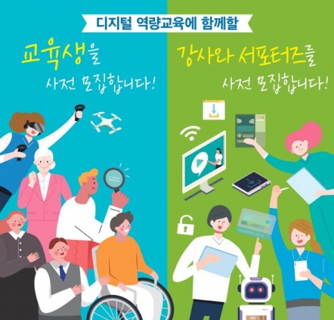 보성군, 군민 디지털 역량 강화 교육 수강생 모집