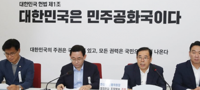 통합당 “靑 인사 사표, 꼬리자르기···김현미·김상조 책임져야”