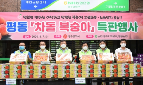 농협광주본부, 평동 “차돌복숭아” 특판 행사