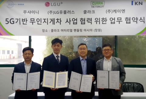 LGU+, 5G 기반 무인지게차 사업 추진