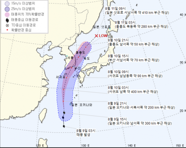 태풍 ‘장미’ 남해안 상륙···전국 폭우 예상