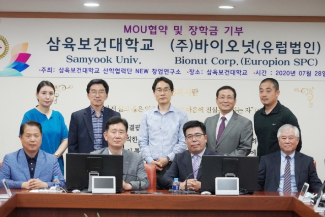지난달 28일 삼육보건대 박두한 총장(앞줄 왼쪽 두 번째)이 ㈜바이오넛과 MOU를 체결하고 기념촬영을 하고 있다.