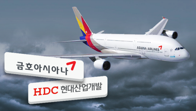 선제공격 나선 아시아나항공, HDC현산에 계약금 소송