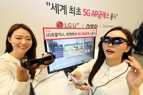 LGU+, AR기기 ‘U+리얼글래스’ 출시···100인치 대화면 ‘강점’