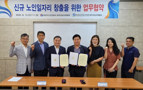 가스안전公 광주전남본부, ‘시니어 전통시장 서포터즈 시범 사업’ 협업 추진
