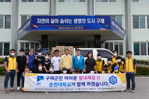 순천대, 수해복구 자원봉사 및 구호 물품 전달