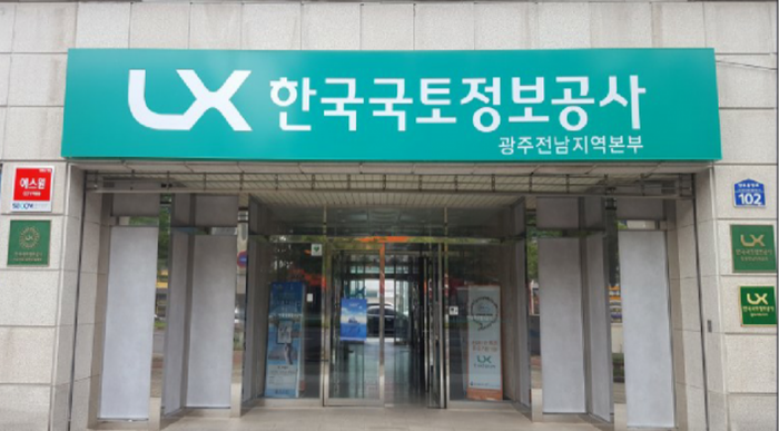 LX 광주전남지역본부 정문