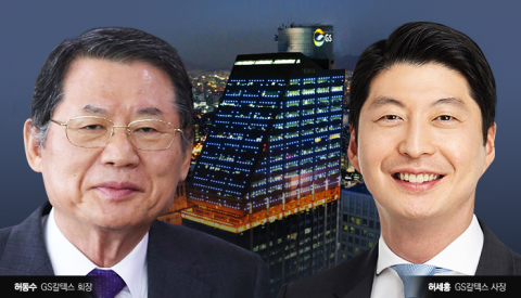 허동수 GS칼텍스 회장, 막내딸 고 허지영씨 이름 딴 장학재단 설립