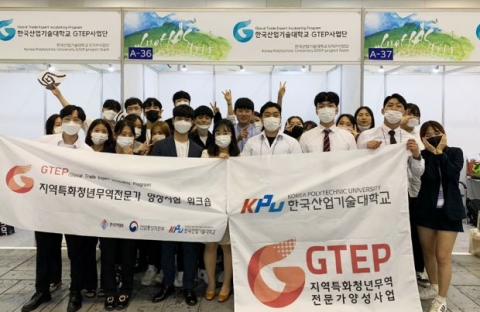 한국산업기술대, ‘2020 로하스박람회’ 참가