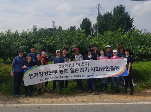 농정원 인재양성본부, 수해농가 돕기 나서...세종시 복숭아 재배 농가 지원