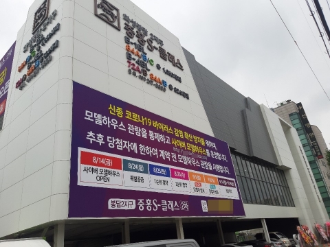 ‘봉담2지구 중흥S-클래스 2차’ 1년 전 분양가보다 저렴