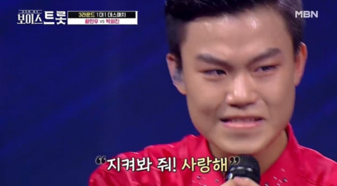 리틀싸이 황민우 베트남 母 향한 악플 기억에 눈물