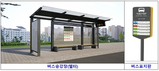 인천시 버스정류소 표준모델