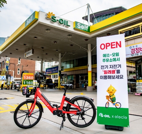 “전기자전거 대여하세요” ···S-OIL 주유소, 모빌리티 공유 플랫폼 진화
