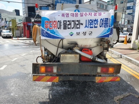 보성군, 폭염 사고 예방 살수 작업 실시