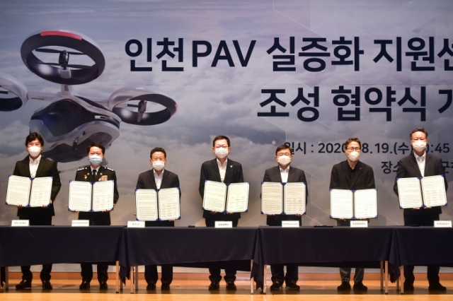 인천시-옹진군, 자월도에 개인 운송기기 PAV 실증 센터 조성
