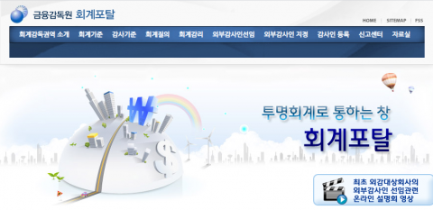 금감원, 회계감리 지적사례 34건 추가 공개