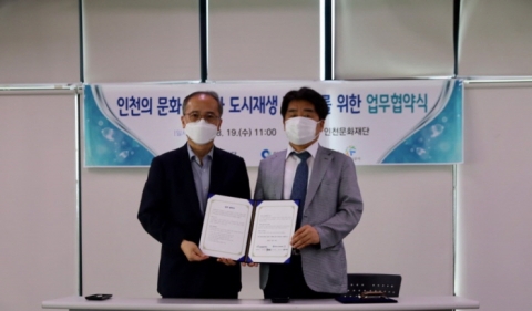 인천도시공사, `2020년 비룡공감2080 주민공모사업` 참여자 모집 外