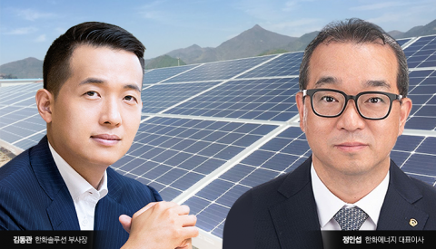 정인섭 한화에너지 부사장, 에이치솔루션 대표 올랐다
