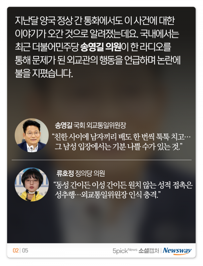 뉴질랜드 성추행 논란 “같은 성별이면 만져도 되나?” 기사의 사진