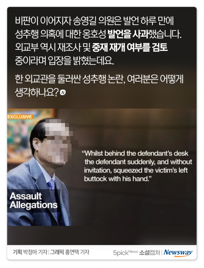 뉴질랜드 성추행 논란 “같은 성별이면 만져도 되나?” 기사의 사진