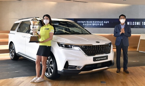 LPGA 유소연 프로 ‘기아차 카니발’ 탄다