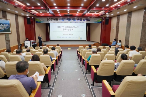 한빛원전, 2021년도 사업자지원사업 공모 설명회 개최