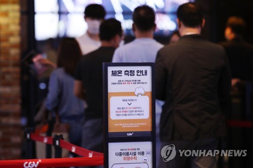 ‘용아맥’ CGV용산점 파트타이머 코로나19 확진···극장 임시 폐쇄