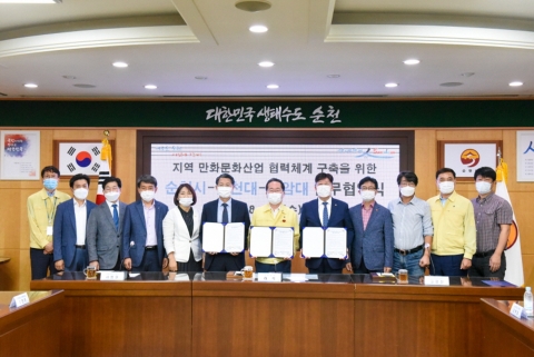 순천대학교-순천시-청암대학교, 웹툰산업 활성화 업무협약