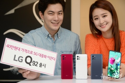 LG전자, 5G 스마트폰 ‘Q92’ 출시···출고가 40만원대