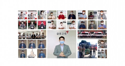 금호고속, ‘덕분에 챌린지’ 캠페인 동참