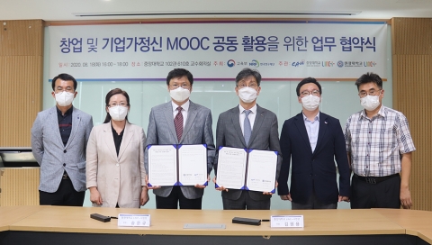 원광대 LINC+사업단, 중앙대와 강의 콘텐츠 공동 활용 업무협약
