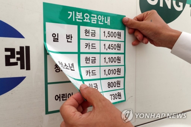 서울시, 버스·지하철 요금 최대 300원 인상 검토