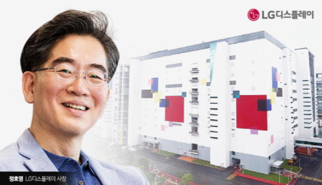 LG디스플레이, 3Q 영업익 1644억원···7분기 만에 ‘흑자전환’