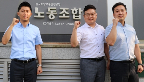 전해노련 송명섭 의장, 제15대 한국해양교통안전공단 노조위원장 당선