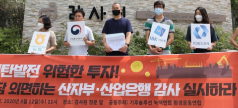 해외석탄발전 투자금지···‘돈’이냐 ‘신뢰’냐