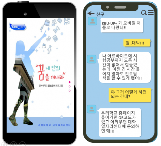 경복대학교 제공