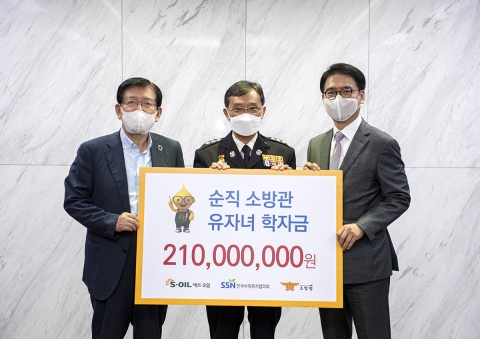 S-OIL, 순직소방관 유자녀 장학금 전달