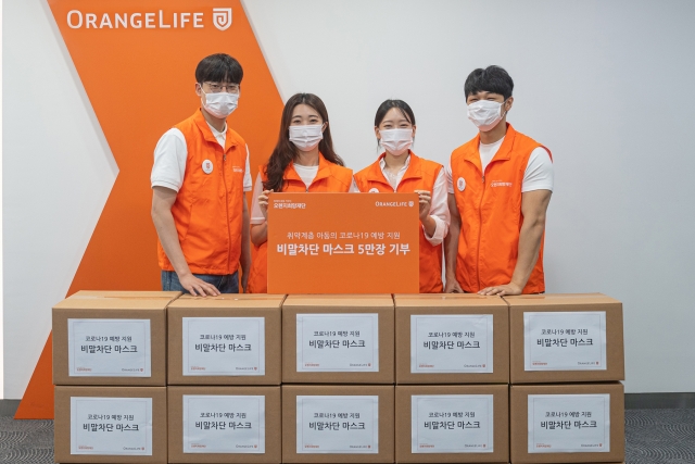 오렌지라이프, 취약계층 아동 위한 마스크 5만장 기부