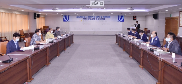 광주전남공동혁신도시 기금·재단설립 보고회 개최