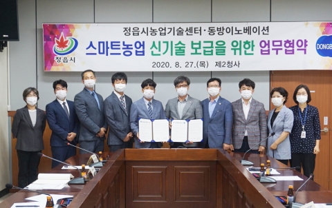 정읍시농업기술센터-동방이노베이션, 농업·농촌 발전을 위한 ‘맞손’
