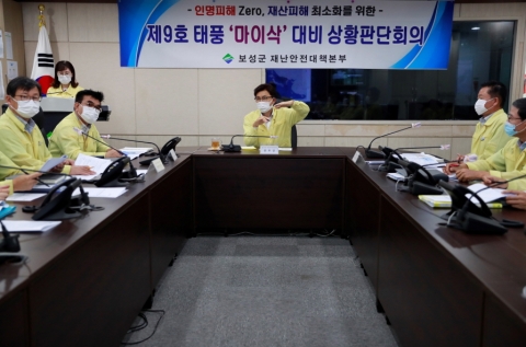 김철우 보성군수, 태풍 ‘마이삭’ 대비 상황판단회의 개최