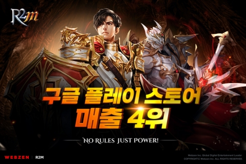 웹젠, ‘뮤 아크엔젤’부터 ‘R2M’까지···연타석 홈런