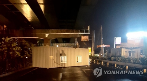 태풍 ‘마이삭’에 1명 사망···이재민 22명·일시대피 2천여명