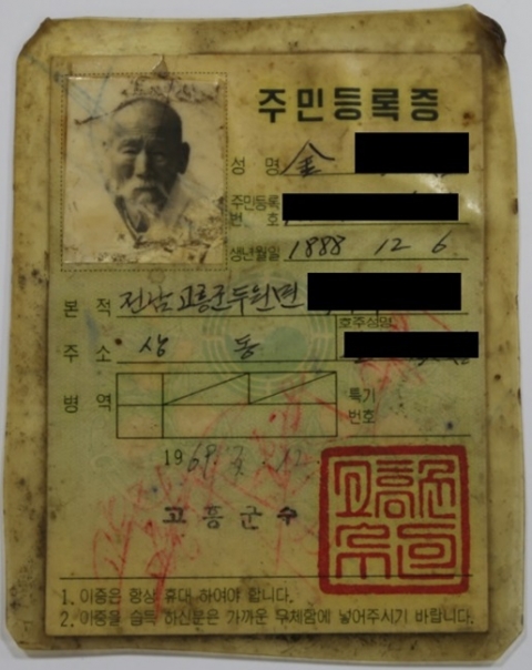 고흥군, 분청문화박물관에 민속유물 기증 이어져