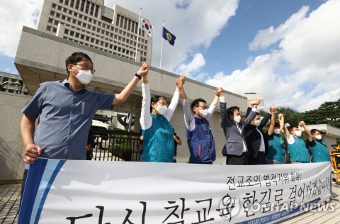대법원, 전교조 법외노조 통보 무효로 판결···관련 제도 손질해야